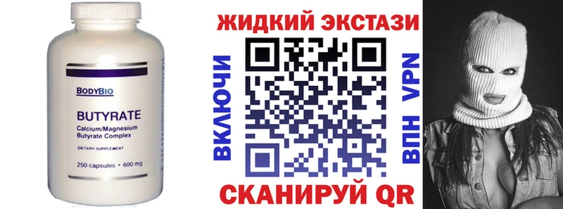 Бутират 99% Новотитаровская