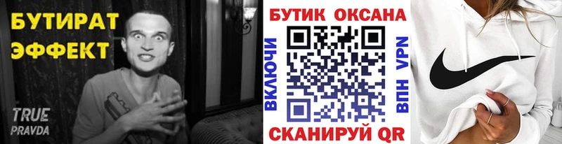 купить   Новотитаровская  БУТИРАТ жидкий экстази 