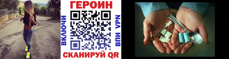 Героин хмурый  купить   Новотитаровская 