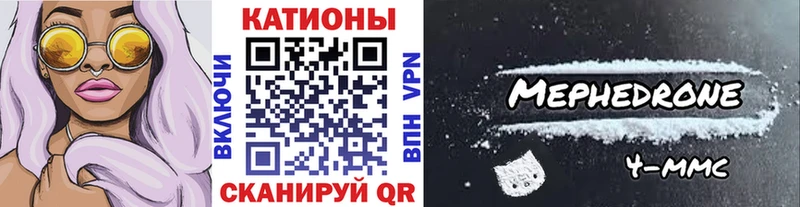 МЕФ кристаллы  купить   Новотитаровская 